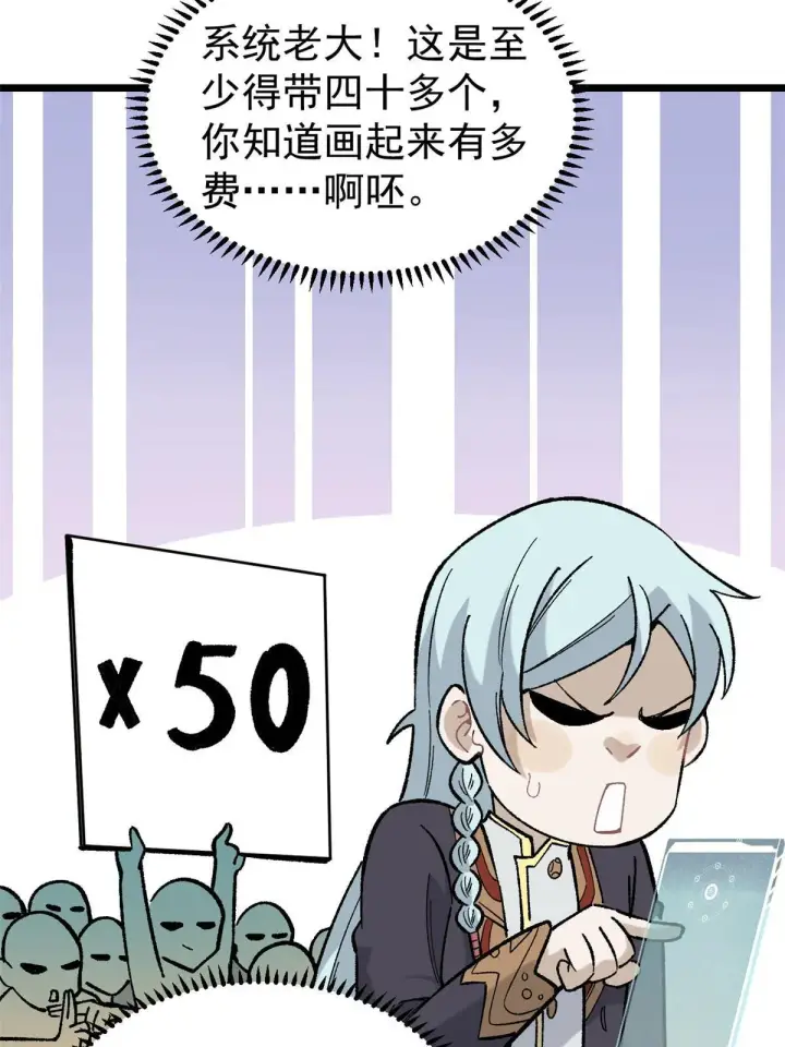 《万古最强宗》158 欢迎来到圣泉宗图23