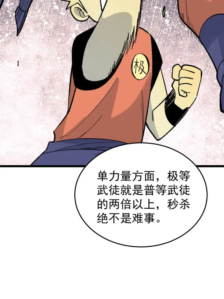《万古最强宗》158 欢迎来到圣泉宗图30