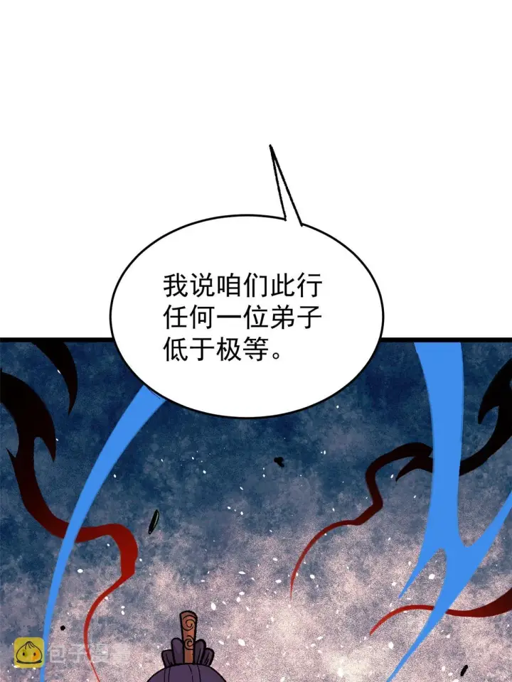 《万古最强宗》158 欢迎来到圣泉宗图36