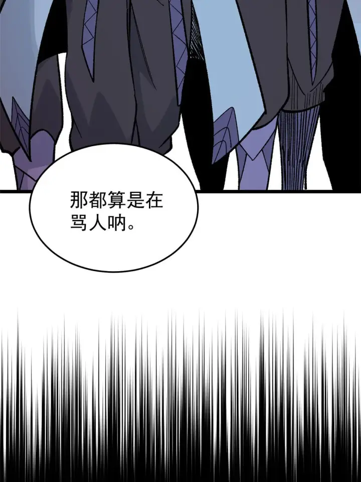 《万古最强宗》158 欢迎来到圣泉宗图38