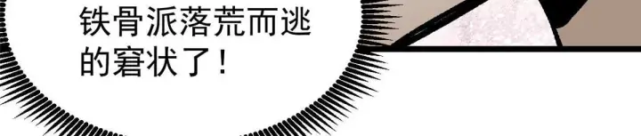 《万古最强宗》158 欢迎来到圣泉宗图52
