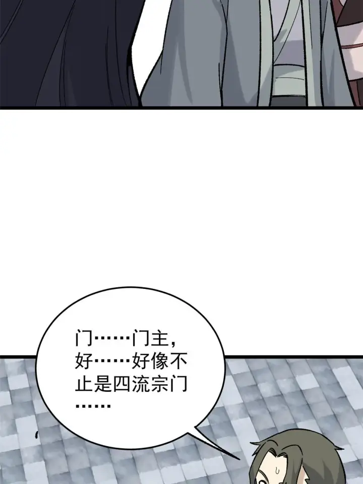 《万古最强宗》158 欢迎来到圣泉宗图61