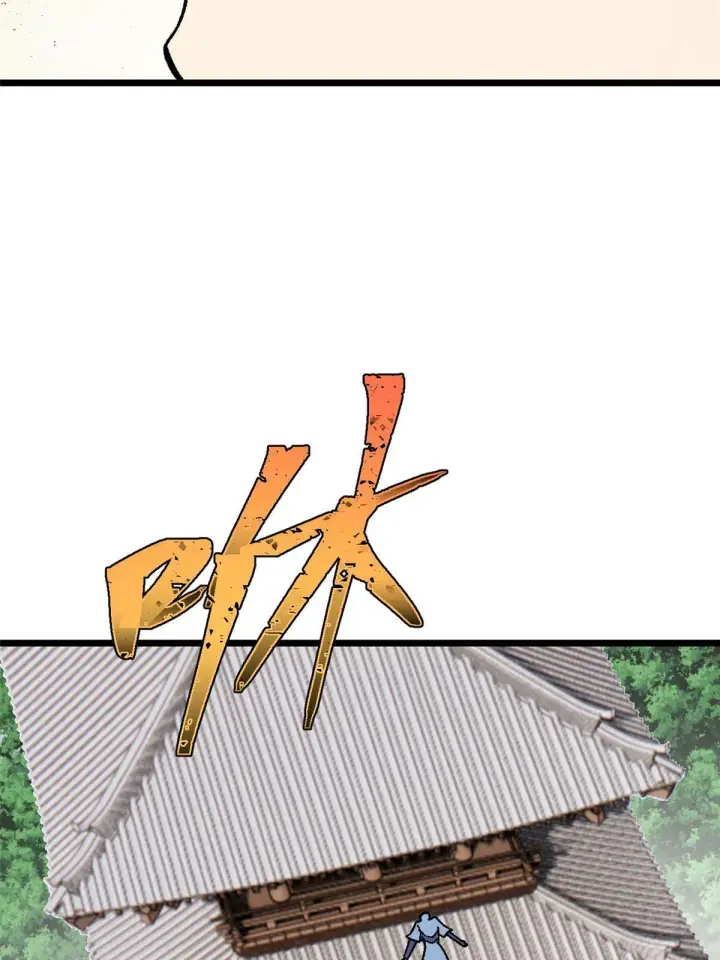 《万古最强宗》159 登场要拉风图32