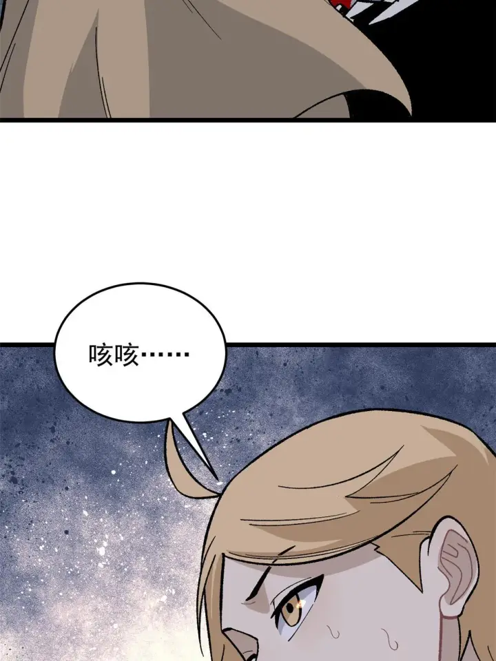 《万古最强宗》159 登场要拉风图53