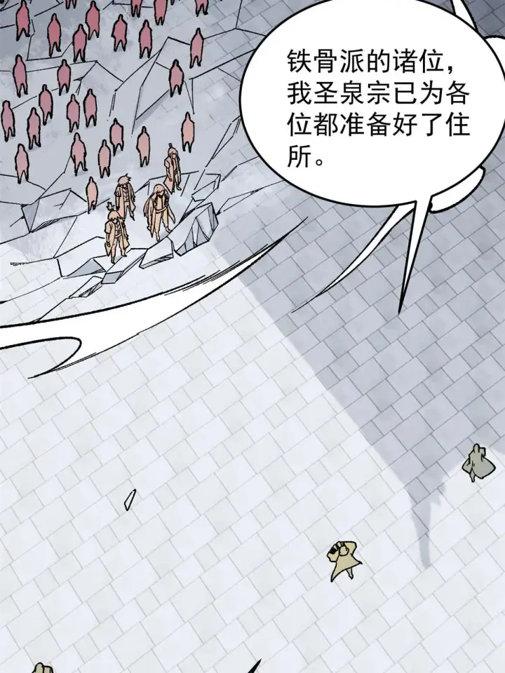 《万古最强宗》159 登场要拉风图55