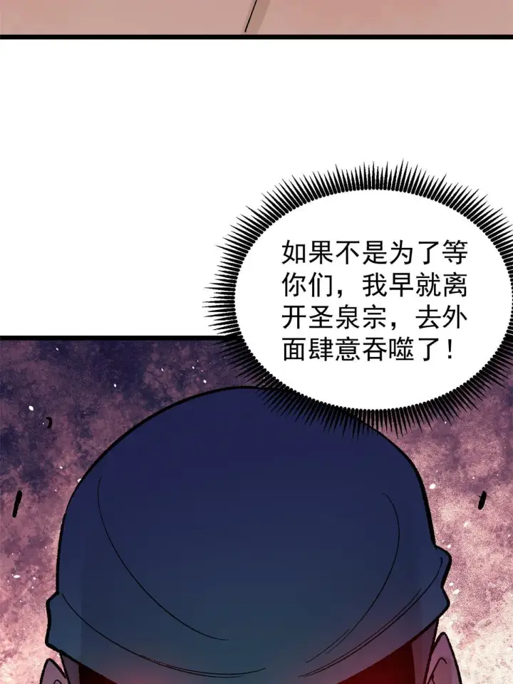 《万古最强宗》160 未婚妻的追求者图16