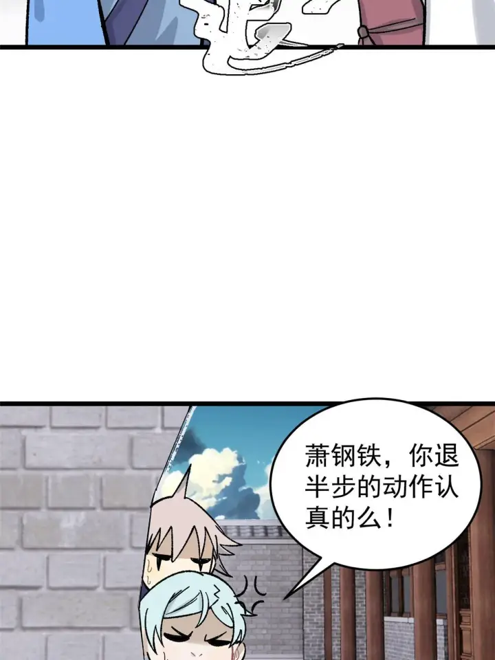 《万古最强宗》160 未婚妻的追求者图24