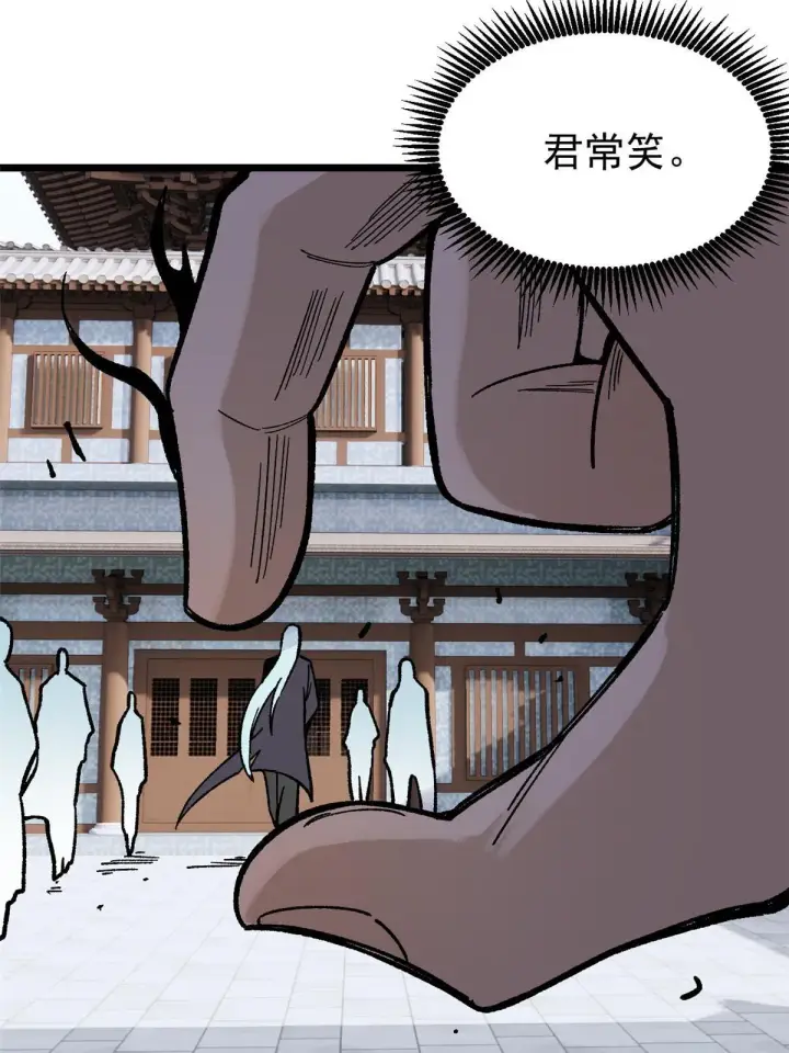 《万古最强宗》160 未婚妻的追求者图3