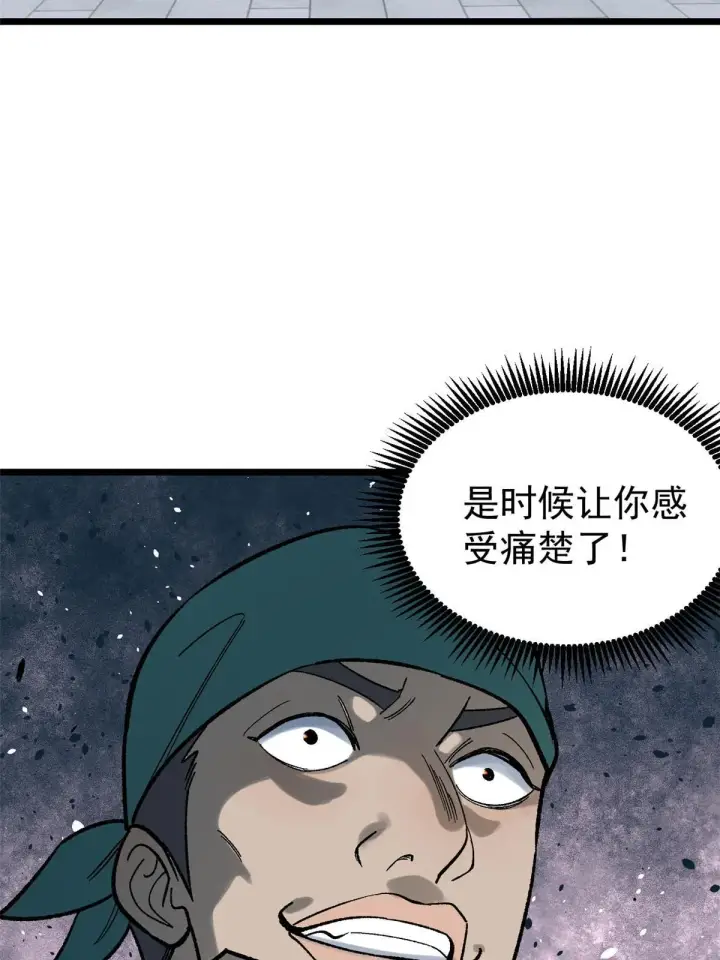 《万古最强宗》160 未婚妻的追求者图4