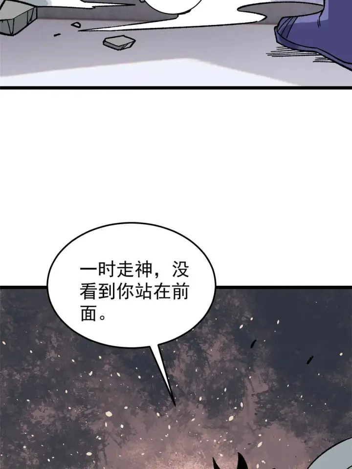 《万古最强宗》160 未婚妻的追求者图47
