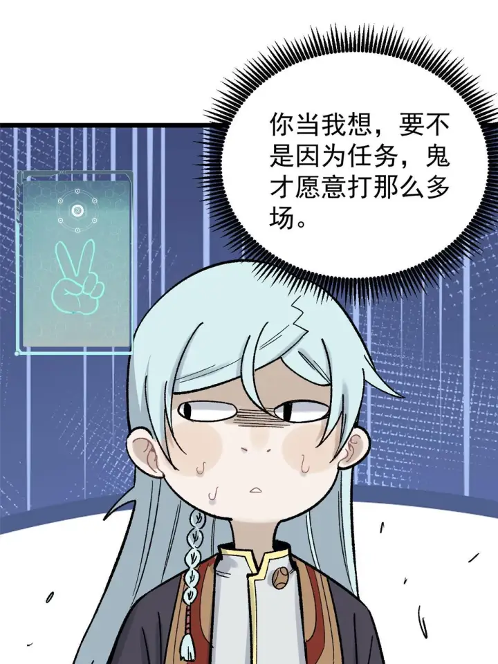 《万古最强宗》160 未婚妻的追求者图62