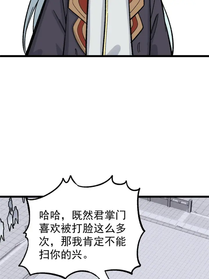 《万古最强宗》160 未婚妻的追求者图63