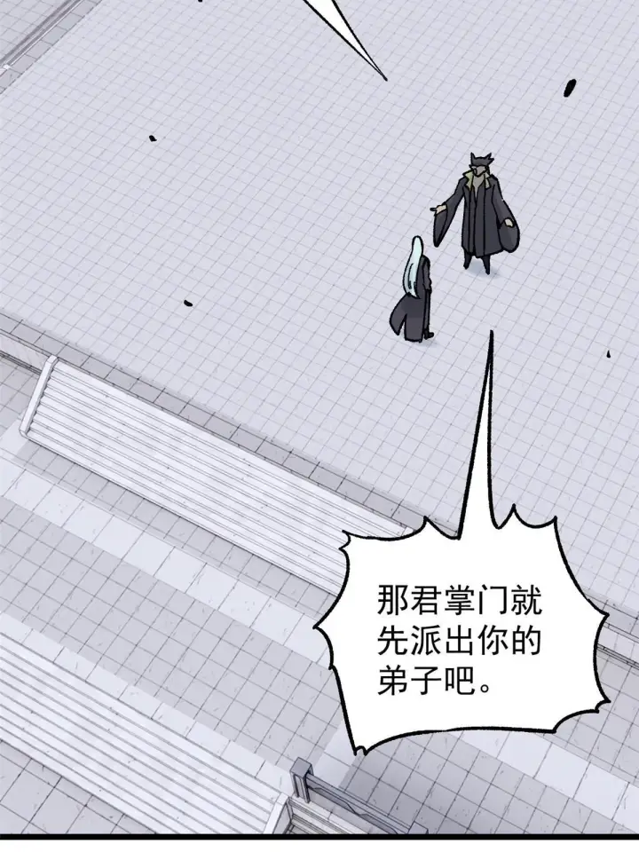 《万古最强宗》160 未婚妻的追求者图64