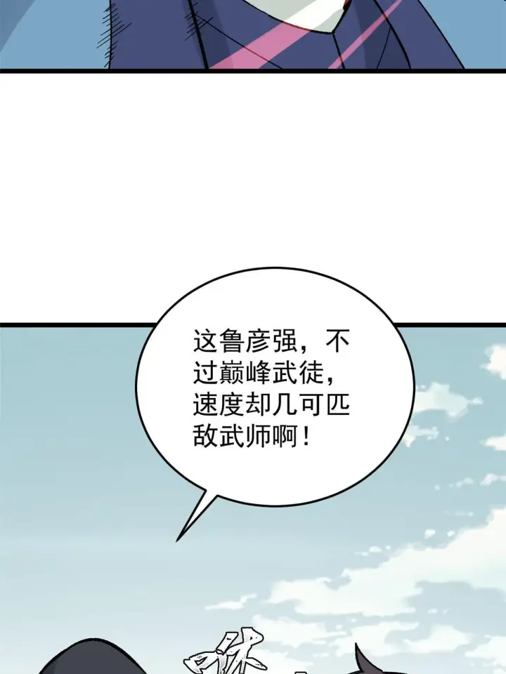 《万古最强宗》161 外门弟子比试图25
