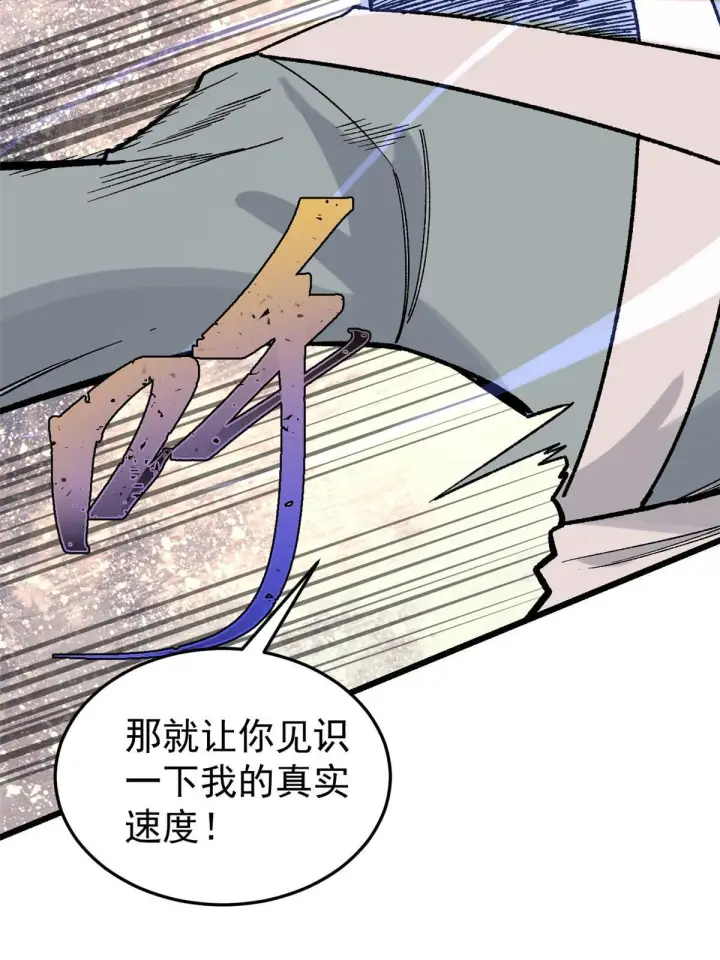 《万古最强宗》161 外门弟子比试图33