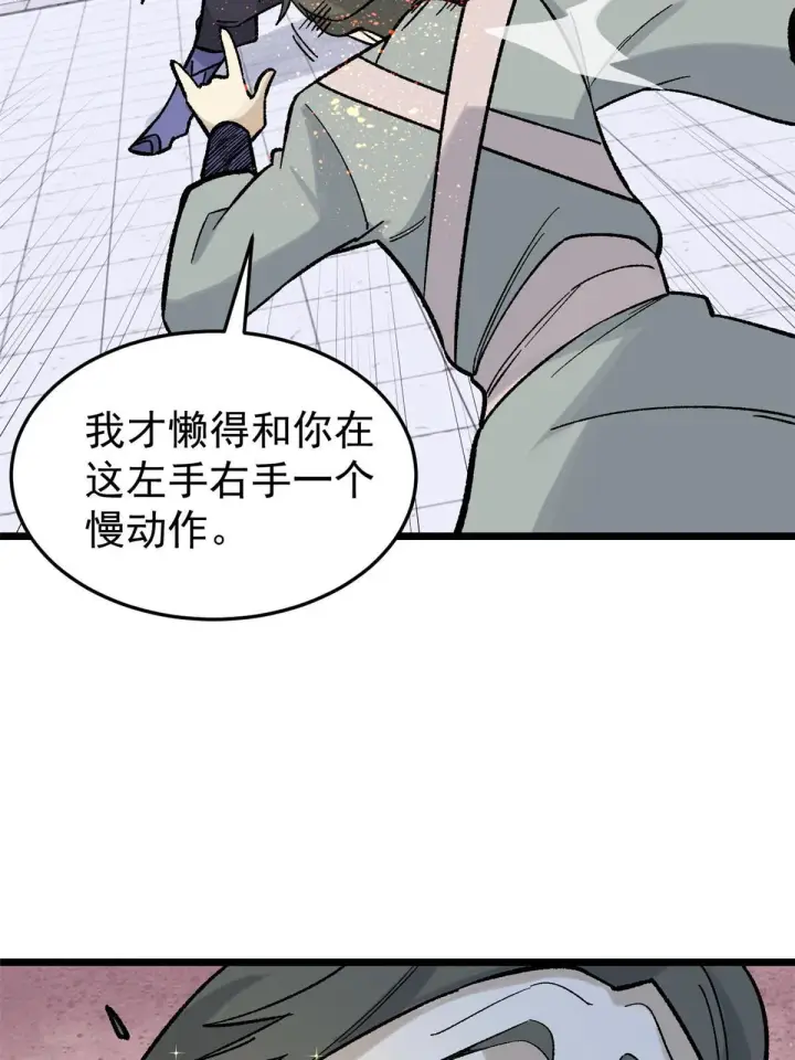 《万古最强宗》161 外门弟子比试图40