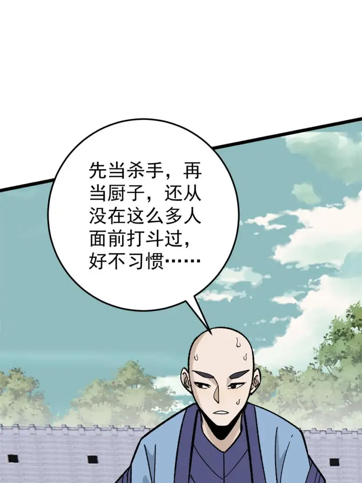 《万古最强宗》161 外门弟子比试图5