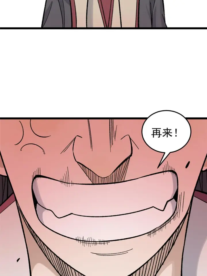 《万古最强宗》161 外门弟子比试图54