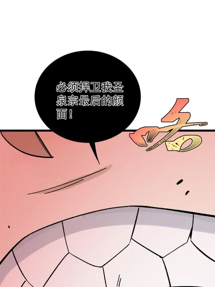 《万古最强宗》161 外门弟子比试图66
