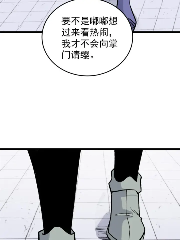 《万古最强宗》161 外门弟子比试图7