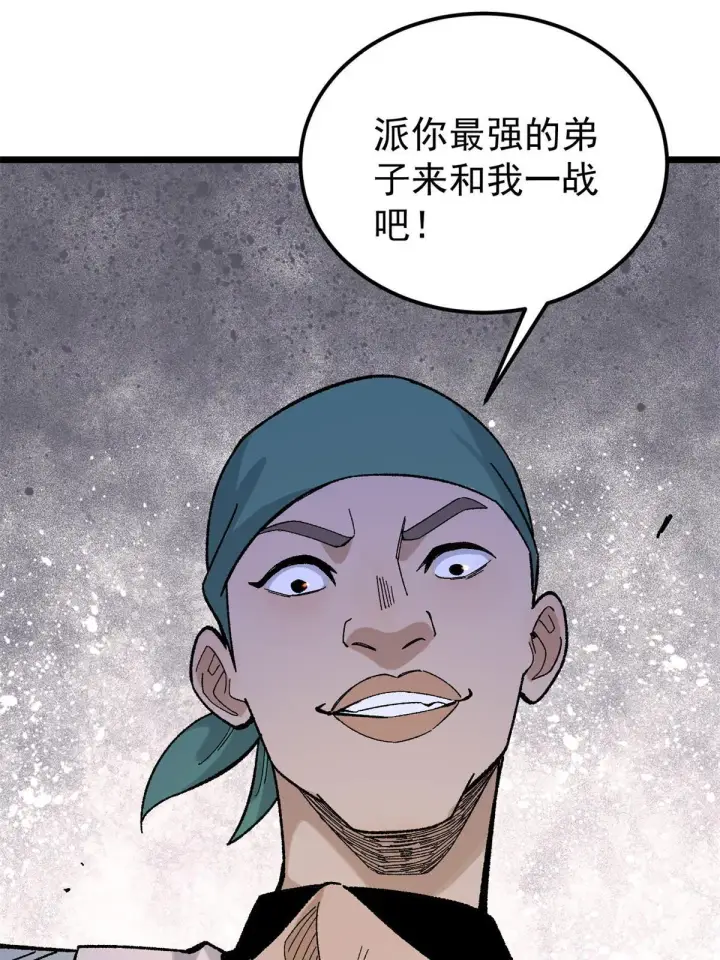 《万古最强宗》162 就这？？？图15