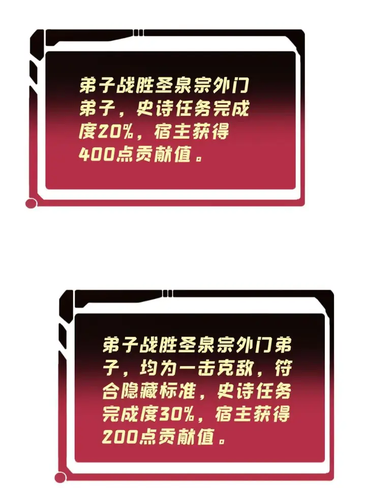 《万古最强宗》162 就这？？？图3
