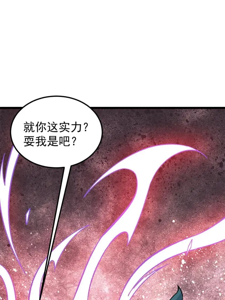 《万古最强宗》162 就这？？？图42