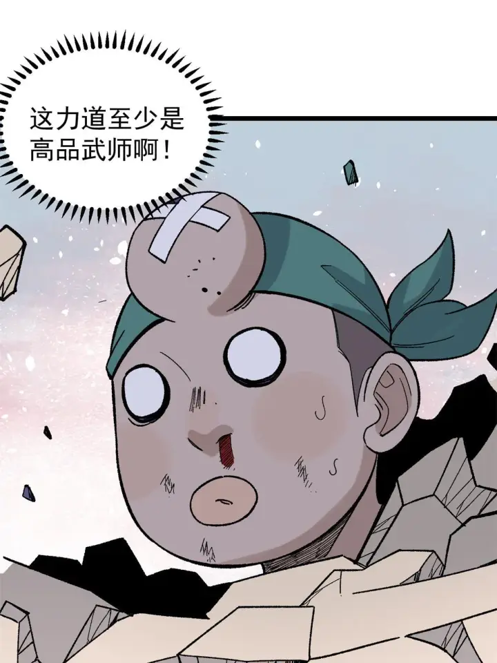 《万古最强宗》162 就这？？？图51