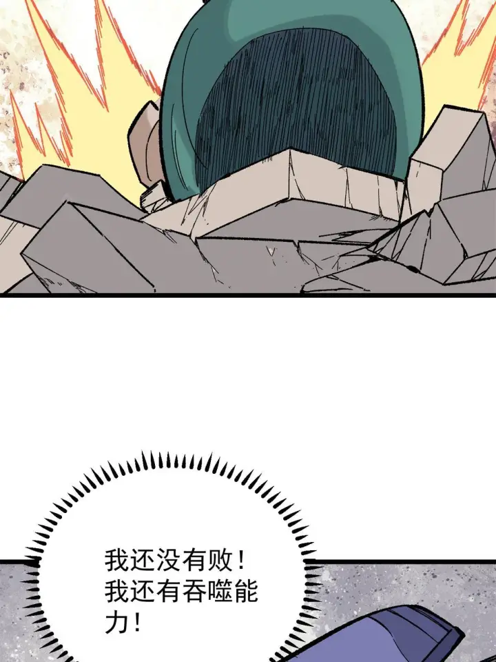 《万古最强宗》162 就这？？？图56
