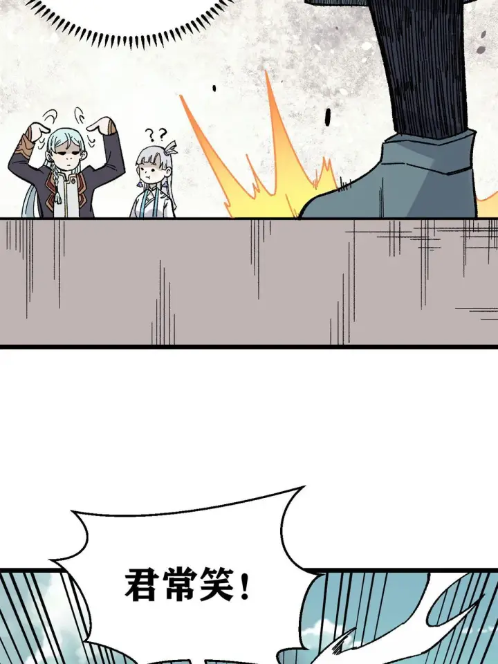 《万古最强宗》162 就这？？？图6