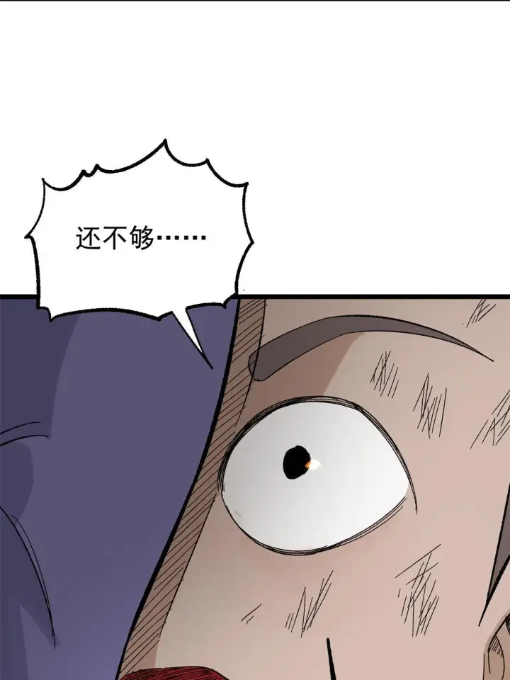 《万古最强宗》162 就这？？？图66