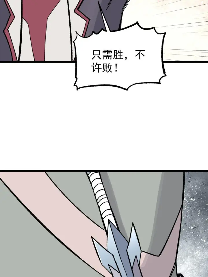 《万古最强宗》163 他们太能装了图12