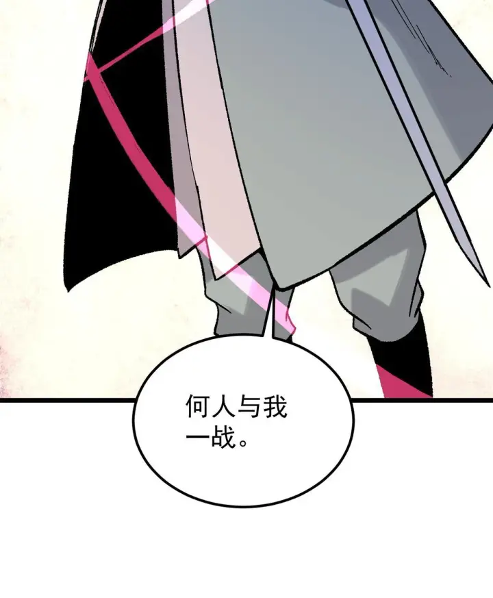 《万古最强宗》163 他们太能装了图15