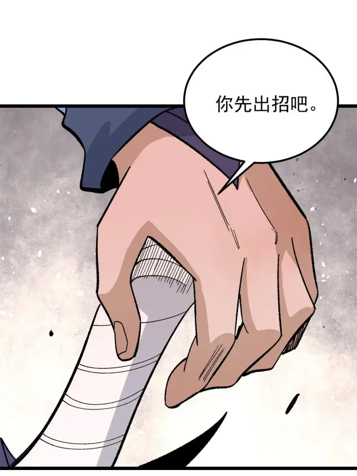 《万古最强宗》163 他们太能装了图24