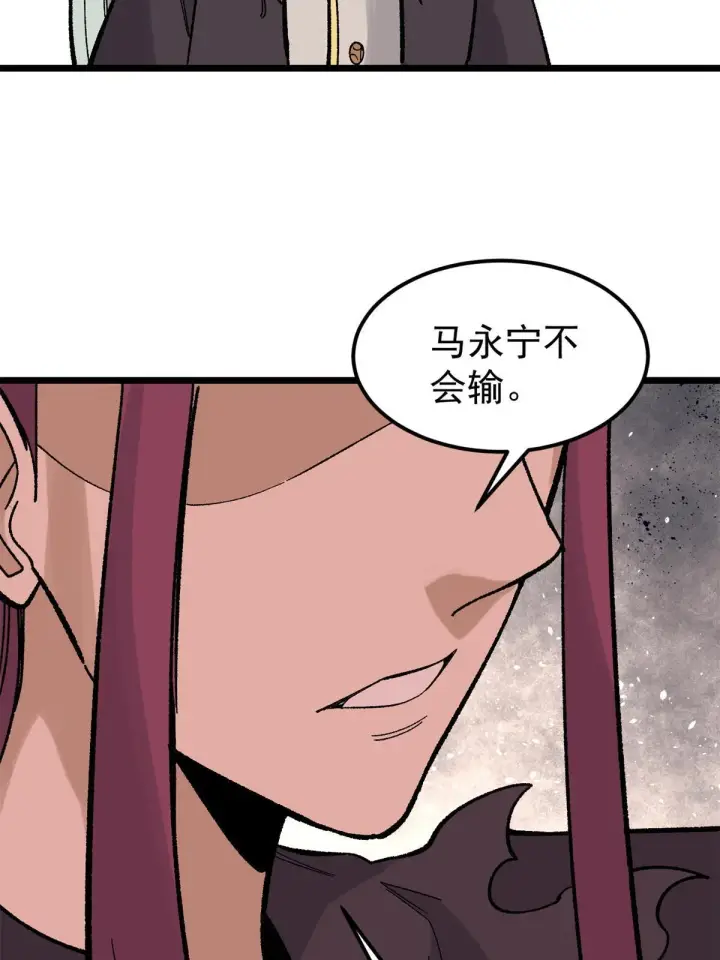 《万古最强宗》163 他们太能装了图29