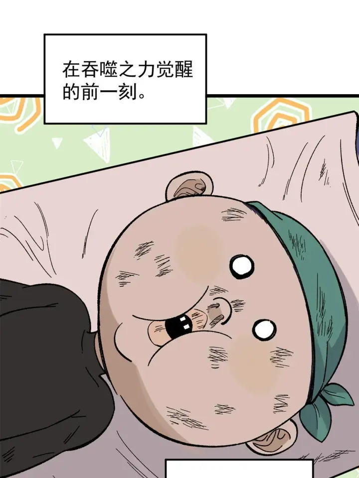 《万古最强宗》163 他们太能装了图4