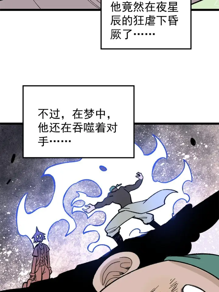 《万古最强宗》163 他们太能装了图5