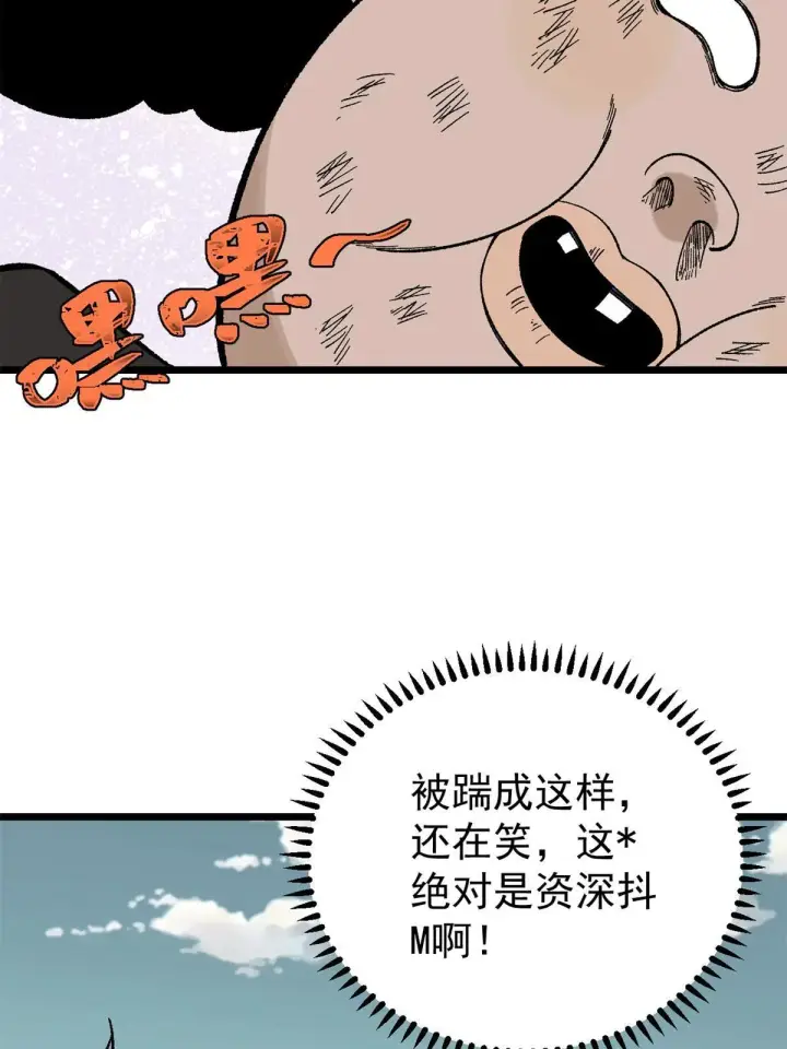 《万古最强宗》163 他们太能装了图6
