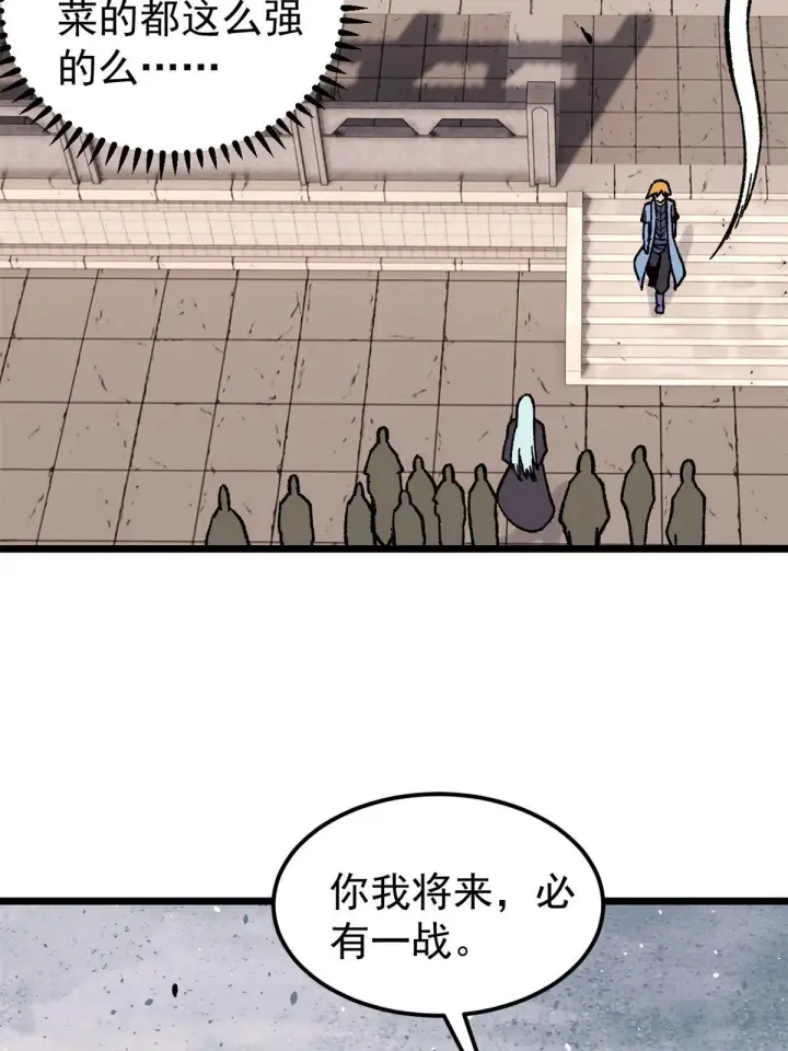 《万古最强宗》163 他们太能装了图64