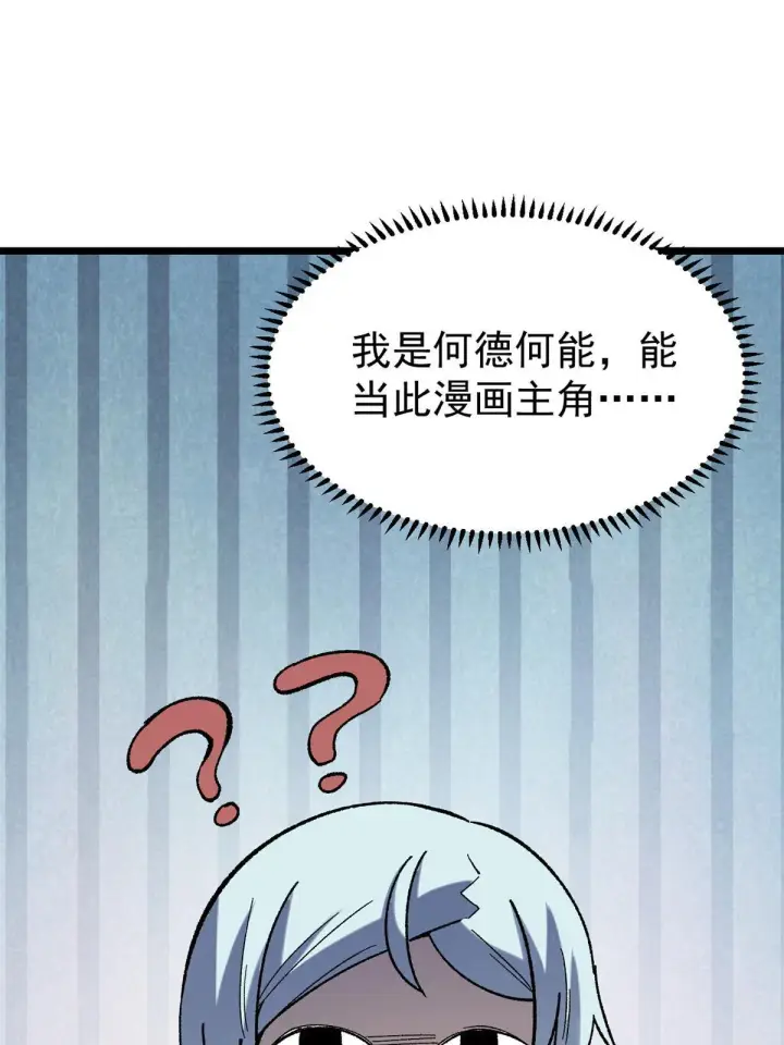 《万古最强宗》163 他们太能装了图69
