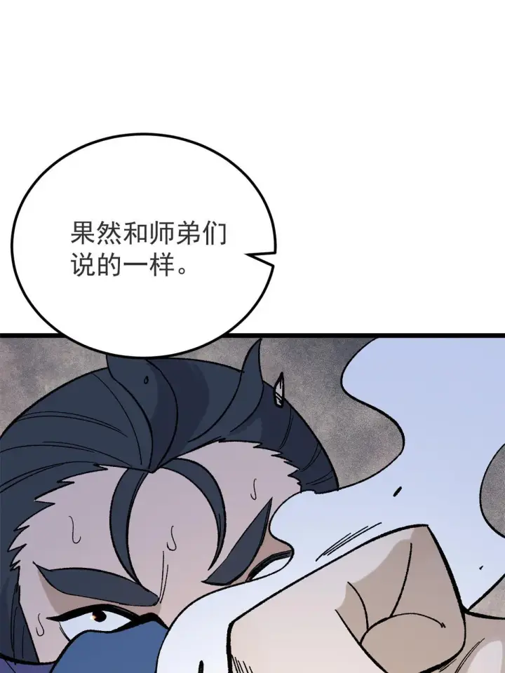 《万古最强宗》164 对，我巨抗揍图21