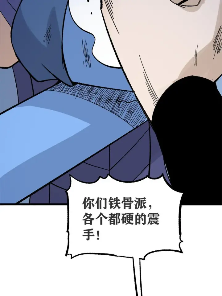 《万古最强宗》164 对，我巨抗揍图22
