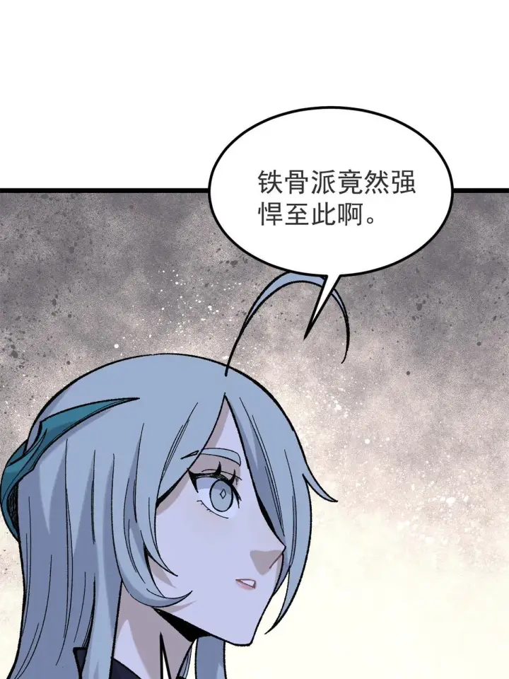《万古最强宗》164 对，我巨抗揍图3
