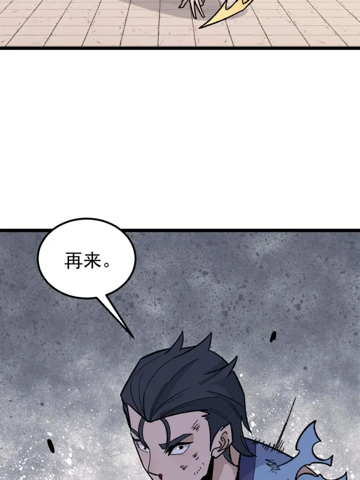 《万古最强宗》164 对，我巨抗揍图54