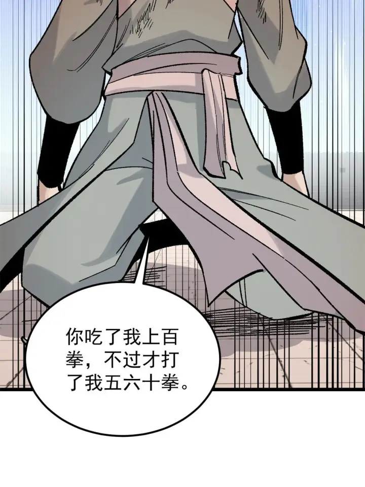 《万古最强宗》164 对，我巨抗揍图62