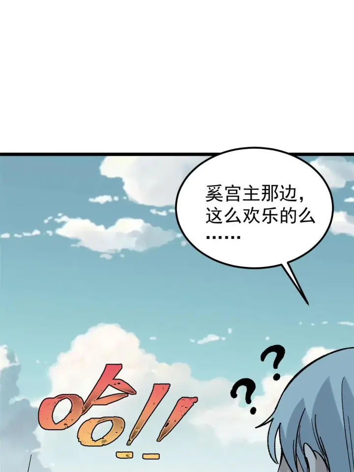 《万古最强宗》165 情敌挑衅图18