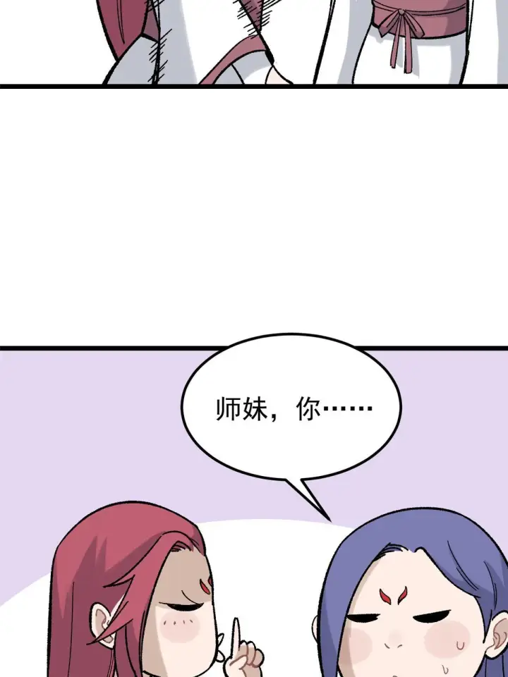 《万古最强宗》165 情敌挑衅图24