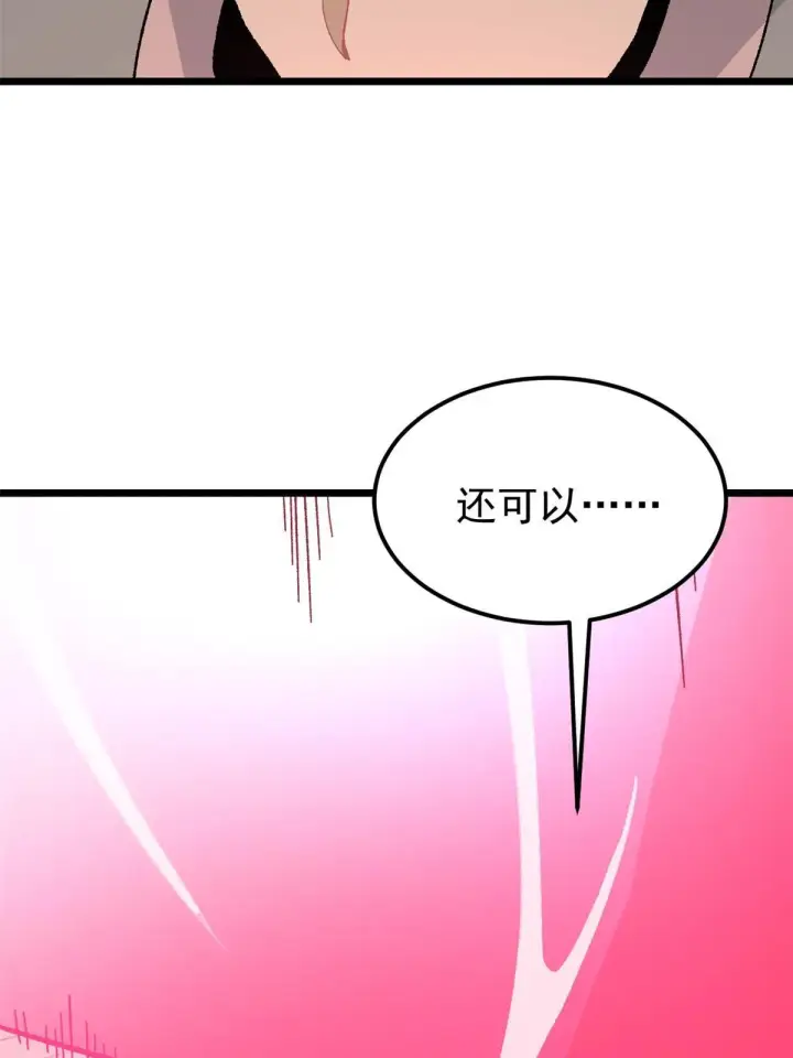 《万古最强宗》166 黄毛必须死图13