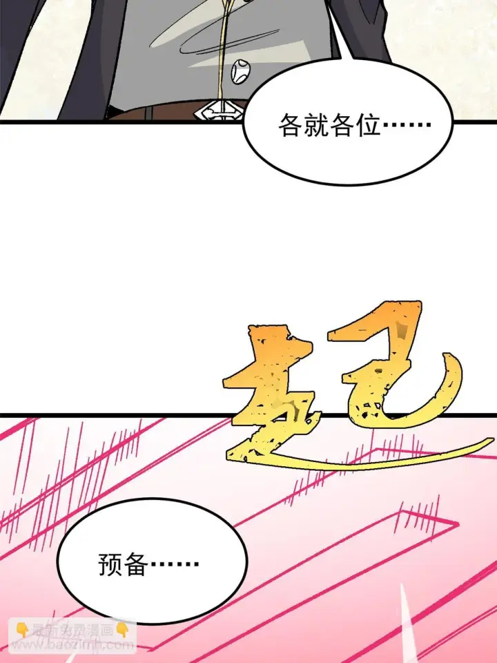 《万古最强宗》166 黄毛必须死图46