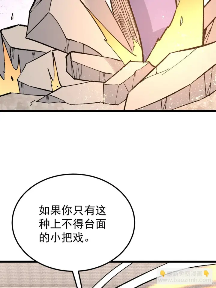 《万古最强宗》166 黄毛必须死图59